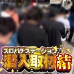 カジノの神々カジノ ベガウォレット4月に行われたU-22日本代表候補合宿にも招集された注目のアタッカーだ